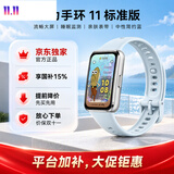 华为手环11 标准版 冰晶蓝铝合金表壳1.62英寸流畅大屏睡眠健康监测便捷实况窗华为智能运动手环