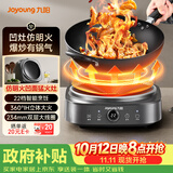 九阳（Joyoung）电磁炉凹面电磁炉电磁灶电陶炉家用2200W大功率猛火多功能电池炉深凹弧面凹灶N2210【单机款】