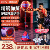 OES拳击训练器速度球拳击反应球立式沙袋散打练习靶成人儿童不倒翁