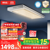 邦先生电动晾衣架隐藏式智能阳台晒衣架【M66PRO】星空灯+离线语音