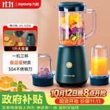 九阳（Joyoung）榨汁料理机 多功能易清洗家用1升搅拌机 打米糊果汁机婴儿辅食机 三杯配置JYL-C012