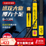 GW剑手湖库长竿13米钓鱼竿超轻超硬碳素台钓竿打窝竿传统钓鱼钓竿