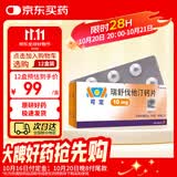 【原研药】可定 瑞舒伐他汀钙片 10mg*14片*2板/盒