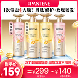 潘婷胜肽泡弹洗发水530g*2+玫瑰嘭嘭瓶弹韧留香洗发水530g*2组合装