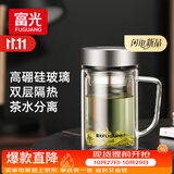 富光高硼硅玻璃杯男士茶水分离双层加厚带把手大容量水杯子办公泡茶用