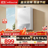 万和【小宇宙E2 PRO】16升天然气4A一级恒温直流变频节能省气静音 上门安装 16E2 PRO燃气热水器