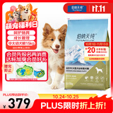 伯纳天纯专供款 中/大型犬全价幼犬宠物主粮羊肉蔓越莓味萨摩耶15kg/30斤