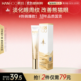 韩后淡纹臻颜精华眼霜20g 提拉紧致淡化细纹改善黑眼圈 滋润保湿眼部