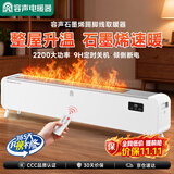 容声【金榜推荐】石墨烯加长踢脚线取暖器速热家用电暖器电暖气片暖风机烘衣室内加热器RSN-FHTJ001R