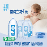 北极泉3.65L*4桶饮用矿泉水高偏硅酸大桶母婴水婴儿水宝宝天然泡奶粉水