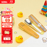 膳魔师（THERMOS）儿童餐具316L不锈钢筷勺带筷盒黄鸭园宝宝上学餐具CPE饭盒