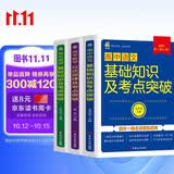 （全3册）高中语文基础知识及考点突破+高中数学公式定律及考点突破+高中英语基础知识及考点突破