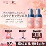 贝德美儿童柔护慕斯清洁液私密私处护理液宝宝外阴屁屁洗护100ml*2