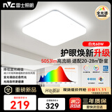 雷士（NVC）LED护眼吸顶灯客厅灯大主灯卧室灯2026年高端新款全光谱大白Pro