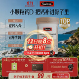 Swisse斯维诗 钙片+维生素D迷你钙片 成人中老年孕妇补钙 柠檬酸钙150片