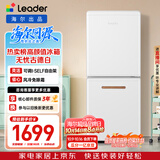 海尔出品统帅冰箱出品170L两门小冰箱家用二级能效风冷独立制冰LC2-182WL9售完即止只退