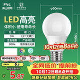佛山照明LED灯泡节能球泡5W螺旋口E27炫银日光色6500K