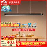 雷士（NVC）一字灯餐厅灯智能高显指吸顶吊灯现代简约长条灯具WHDD36F/G-01