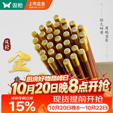 双枪进口金福花梨木筷子 家用高档木筷 天然抗菌防霉套装 10双装