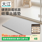 大江【硬】硅藻泥吸水地垫厕所卫生间门口脚垫浴室地垫39x60cm