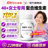 善存银善存中老年男女士复合维生素B维C补钙铁锌40岁50岁以上提升免疫 【送妈妈】40+女士复维 160片*1瓶