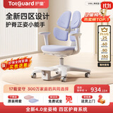 护童（Totguard）儿童学习椅可调节升降学生正姿四背坐姿椅 G985_奇思蓝 带脚踏