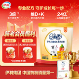 伊利QQ星儿童成长高钙奶粉 高蛋白 学生奶粉 益生菌叶黄素便携装 400g