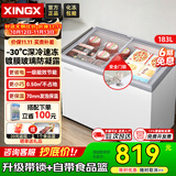 星星展示柜冷藏保鲜柜冷冻展示柜雪糕柜卧式冰柜商用小型饮料冰箱烧烤点菜深底岛柜SD/SC-200BE