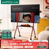 Brateck北弧43-75英寸 电视支架移动 电视艺术支架落地支架65可移动电视架挂架推车 55移动电视柜FS350红