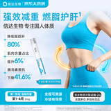【4周剂量】信尔美 玛仕度肽注射液 0.5ml:2mg*4支/盒 原研药