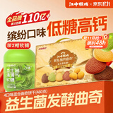 江中猴姑多口味猴头菇益生菌曲奇饼干480g低糖高钙营养食品健康送礼