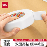 得力(deli)高粘EVA泡棉双面胶带 泡沫双面胶强力胶 36mm*5y*2.5mm加厚 白色1卷袋装 办公用品 30416