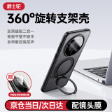 爵士驼 适用华为mate60pro手机壳360°旋转支点壳Mate60磁吸指环支架pro+新款透明防摔软边高级男 mate60【雅丹黑】360°旋转支架+强磁吸附