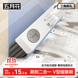 五月花地板刷长柄硬毛刷卫生间厕所浴室清洁刷子 V型缝隙刷开荒保洁工具