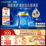 美赞臣蓝臻 幼儿配方奶粉 3段（12-36个月）820g*1罐 实证乳铁蛋白