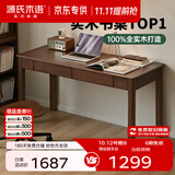 源氏木语精选橡木书桌现代简约办公桌电脑桌北欧原木风家用书房学习桌子 【7】橡木胡桃色双抽书桌120*56*75cm