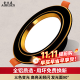 爱沐森（AIMUSEN）筒灯开孔7.5三色超薄防眩洞灯客厅吊顶变光天花板孔灯嵌入式射灯 7W三色 黑+金(开孔7.5至10厘米）