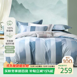百丽丝四件套床上纯棉100%新疆棉全棉被套床单被罩亲肤透气条纹1.5米床