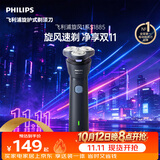 飞利浦新款自营男士电动剃须刀新一代旋风1系刮胡刀 风驰切剃3D浮动刀头 生日礼物送男生老公