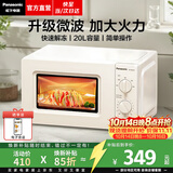 松下（Panasonic）【焕新补贴】微波炉家用小型多功能迷你转盘式环绕加热五档火力老人用20升销量第一名NN-SM30NWXPE 【20升 | 700W | 旋钮操作】SM30