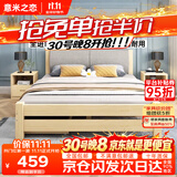 意米之恋实木床双人床软包卧室单人床【包安装】1.5m*2m*40cm高满铺 RB008