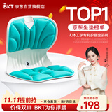 BKT护腰坐垫小学生腰靠垫儿童坐姿椅久坐靠垫凳子家用上学学习护腰凳