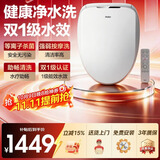 海尔（Haier）智能马桶盖即热暖风系列 自动除臭AI温感 全自动坐便盖新款5230