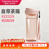特百惠（Tupperware）茶韵500ml塑料杯男女士学生运动水杯子大容量泡茶杯 粉色