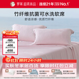 罗莱家纺 竹纤维高端抗菌可水洗夏季凉席三件套竹席 粉230*250cm