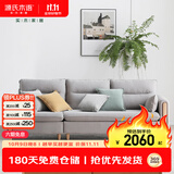 源氏木语布艺沙发简约现代客厅实木沙发小户型转角布沙发【雾灰三人位】