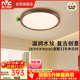 雷士（NVC）中古卧室灯中古风原木风高级感新中式护眼超薄吸顶灯具