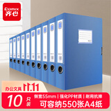 齐心（COMIX）10只A4档案盒55mm粘扣文件盒加厚塑料资料盒凭证人事城建文件发票收纳盒办公财会用品蓝EA1002-10