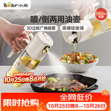小熊（Bear）喷倒一体油壶 喷油壶调料瓶高硼硅玻璃厨房酱油瓶550ml CX-W0086