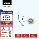 科勒（KOHLER） 坐便器安装三件套马桶安装配件不包安装 坐便器安装三件套